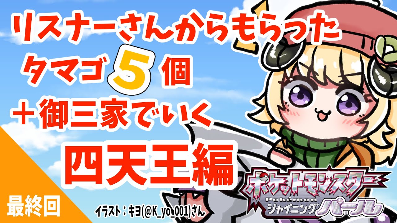 ホロライブ わため ポケモンクリアして泣いてます こっちまで泣けてくる Vtubernews