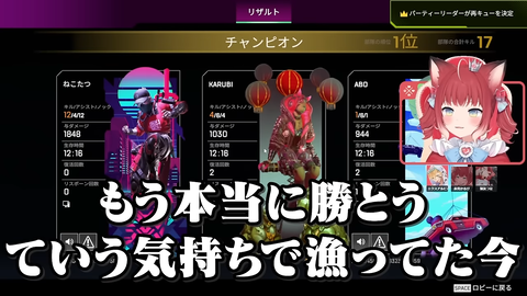 猫汰つな エクスアルビオ Cpt V最協 APEX】 21-44 screenshot
