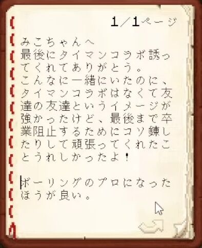 【Minecraft】ホロメンへ最後のお手紙をかく！【湊あくあ_ホロライブ】 2-38-9 screenshot