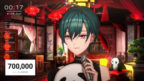 【歌枠】70万人まで歌い続ける耐久カラオケ配信！🐼【にじさんじ _ 緑仙】 11-15-41 screenshot