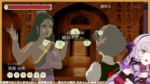 【薔薇と椿】✨おビンタバトルお豪華絢爛✨【ですわ~~】 1-2-5 screenshot