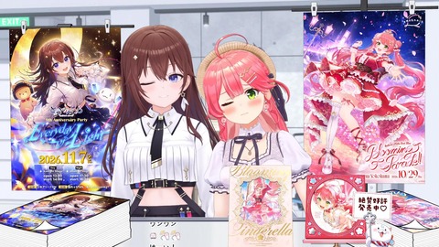 【ホロライブ】そらみこ急遽コラボまとめ『コミケやんけ』『トワ様こんな声出たの！？』『A席完売おめでとう！』
