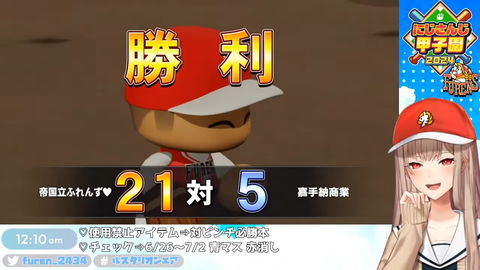 【にじさんじ】熱狂！にじさんじ甲子園2024#3【 #にじ甲2024 】 3-17-36 screenshot