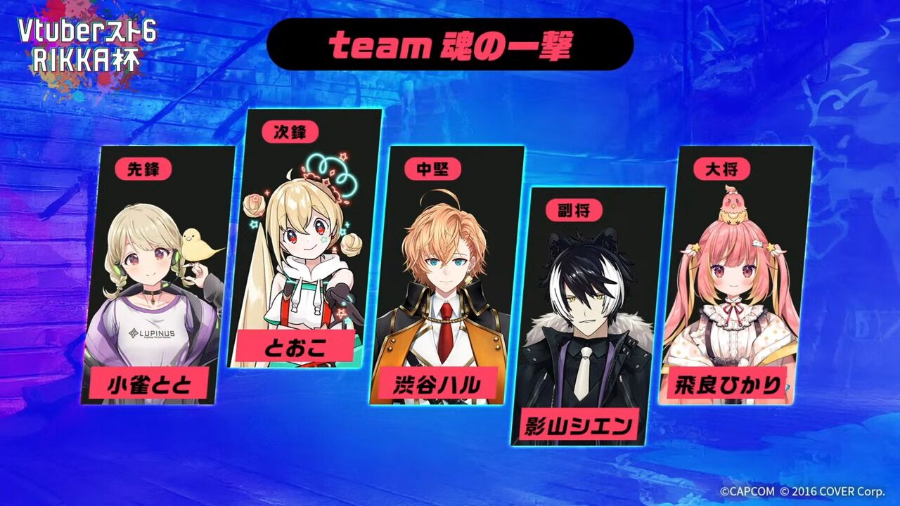 【 #Vスト6律可杯 】神視点会場!!!!!!!!!!!【律可_ホロスターズ】 14-51 screenshot