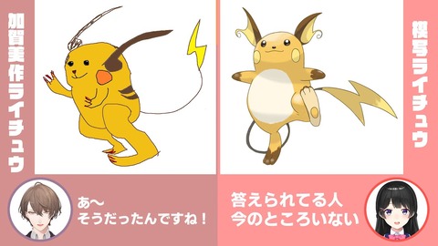 なにも見ずにライチュウ描けるやつマジで0人説【ライチュウ凸】 8-20 screenshot