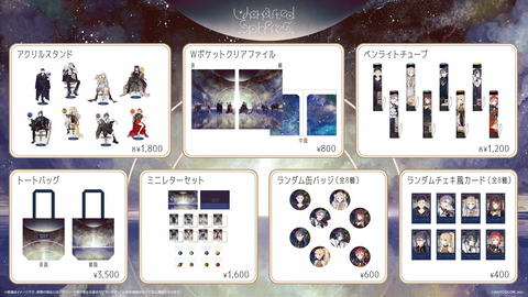 #にじフェス2026 実行委員会だより 46-55 screenshot