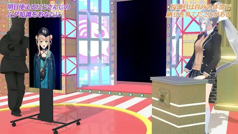 にじビアの泉 ~素晴らしきにじ知識~【#にじビア】 33-51 screenshot