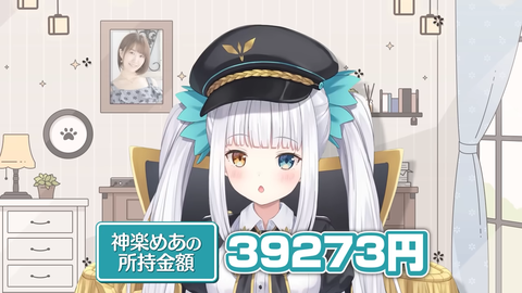 【驚愕商品】落札せよ！結城さくな私物オークション開催！？🐱 1-54 screenshot