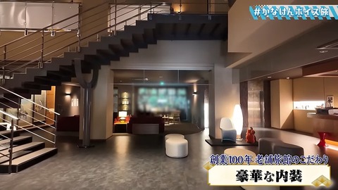 【温泉あり】念願！かなけん社員旅行 in 伊豆【#かなけんボイス旅 】 19-12 screenshot