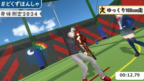 #どくずほんしゃ 3D身体測定2024!! にじさんじ_ドーラ_葛葉_本間ひまわり_社築 35-33 screenshot