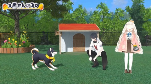 【#黒井しば3D お披露目】にじさんじの犬、黒井しばです！【にじさんじ】 12-7 screenshot