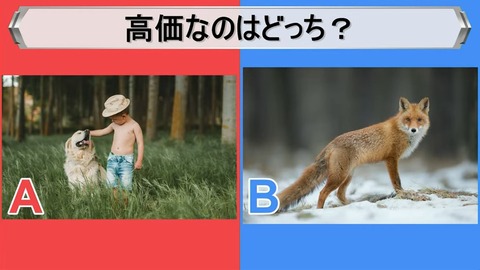 どっちが高いか見極めろ!フリー画像見極め王!【 鏑木ろこ¦にじさんじ 】 30-48 screenshot