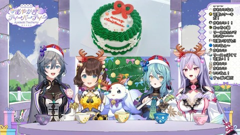 ハーフアニバーサリークリスマスパーティー!【 #あやかきクリパ 】 19-14 screenshot