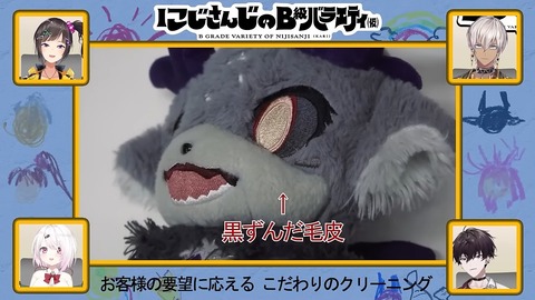 【洗濯と】にじさんじのB級バラエティ(仮)#77【集中】 18-55 screenshot