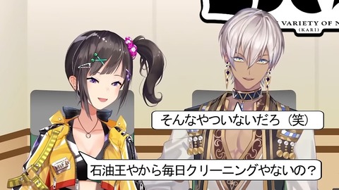 【洗濯と】にじさんじのB級バラエティ(仮)#77【集中】 5-34 screenshot