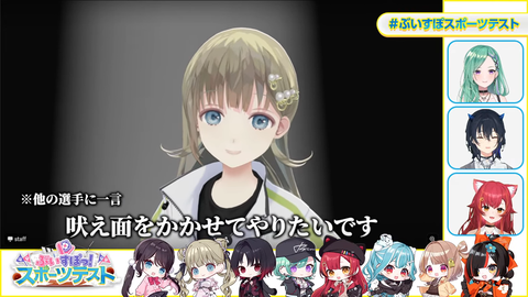 【#ぶいすぽスポーツテスト】第一回✨3Dスポーツテスト！【八雲べに_猫汰つな_一ノ瀬うるは】 36-52 screenshot
