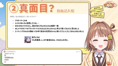 【初配信】はじめまして!!千燈ゆうひです!!【 #ぶいすぽ新メンバー _#千燈ゆうひ 】 35-53 screenshot