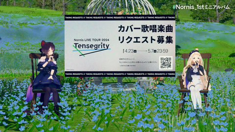 【#Nornis_1stミニアルバム】 28-48 screenshot