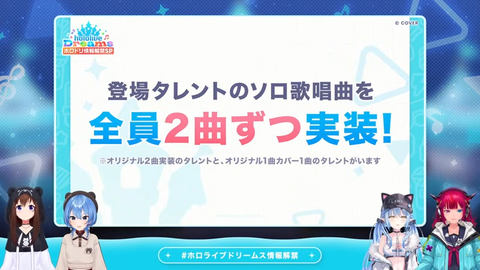 【公式スマホゲーム】ホロドリ情報解禁SP 28-38 screenshot