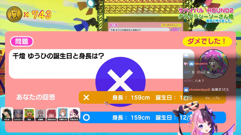 千燈ゆうひ高木_けんき_水無瀬】 8-9 screenshot