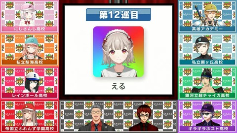 にじさんじ甲子園2024 ドラフト会議【 #にじ甲2024 】 1-20-17 screenshot