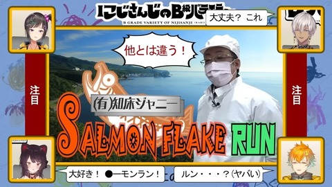 【ネイキッド】にじさんじのB級バラエティ(仮)#54【フレーク】 8-12 screenshot (1)