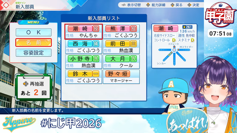 nanase (5)