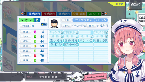 『パワプロ2026スペシャルマッチ』育成の時間やよおおおおおッ！！！！！ 1-16-9 screenshot