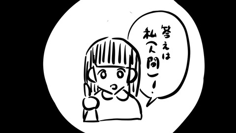 「令和のふろく」を知っているか？ 2-33 screenshot