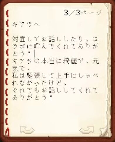 【Minecraft】ホロメンへ最後のお手紙をかく！【湊あくあ_ホロライブ】 32-0 screenshot
