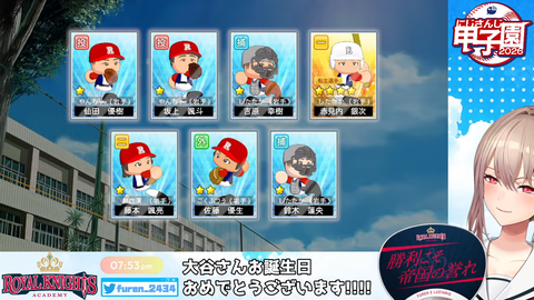 【 #にじ甲2026 】帝国立ロイヤルナイツ学園　始動【にじさんじ】 53-14 screenshot