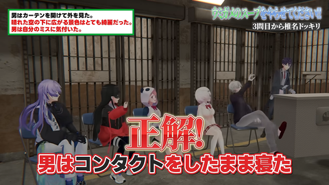 【椎名ドッキリ】女はメンバーの異変に気が付かない。なぜ？【ウミガメのスープ】 6-5 screenshot