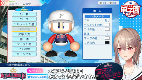 【 #にじ甲2026 】帝国立ロイヤルナイツ学園　始動【にじさんじ】 41-44 screenshot