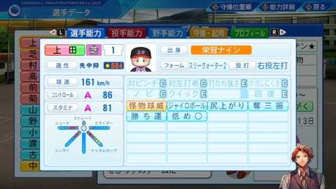 【栄冠ナイン】3年で甲子園優勝を飾る男【夕刻ロベル_ホロスターズ】 3-41-30 screenshot