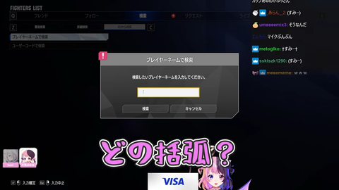 【花芽すみれ_ぷるる切り抜き_ストリートファイター6】 1-16 screenshot