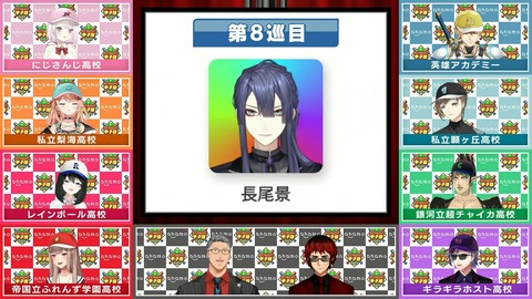 にじさんじ甲子園2024 ドラフト会議【 #にじ甲2024 】 1-9-40 screenshot