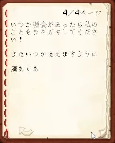 【Minecraft】ホロメンへ最後のお手紙をかく！【湊あくあ_ホロライブ】 13-26 screenshot