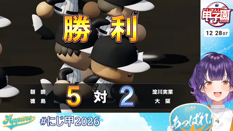 【 #にじ甲2026 】私立朝晴高校☀️1年目夏~⚾✨【 七瀬すず菜 _にじさんじ】 4-28-16 screenshot