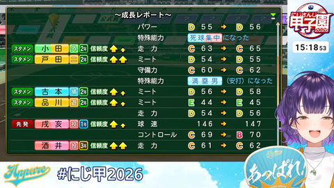 【 #にじ甲2026 】私立朝晴高校☀️1年目夏~⚾✨【 七瀬すず菜 _にじさんじ】 7-19-1 screenshot