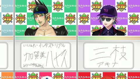 にじさんじ甲子園2024 ドラフト会議【 #にじ甲2024 】 36-24 screenshot
