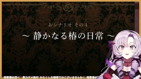 【薔薇と椿】✨おビンタバトルお豪華絢爛✨【ですわ~~】 1-12-40 screenshot