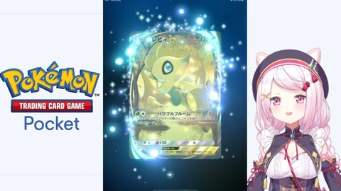 【ポケポケ】新パック開封！！👻幻のいる島だあああ【椎名唯華_にじさんじ】 56-3 screenshot