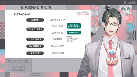 【初配信】はじめまして!本日はよろしくお願い申し上げます!【 五木左京 _ にじさんじ 】 19-55 screenshot