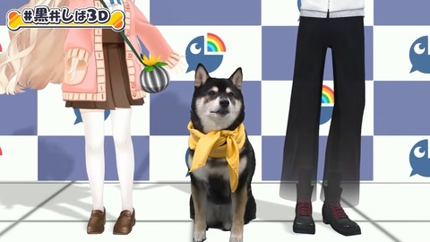 【#黒井しば3D お披露目】にじさんじの犬、黒井しばです！【にじさんじ】 1-50 screenshot