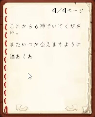 【Minecraft】ホロメンへ最後のお手紙をかく！【湊あくあ_ホロライブ】 36-52 screenshot