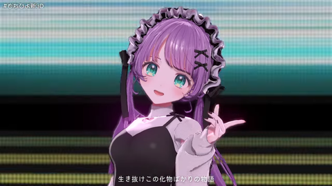 【新3Dお披露目】もちひよこ、うまれなおしライブ【#もちひよ新3D】 52-53 screenshot