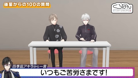 【NG無し】後輩からの100の質問にくろのわが答えた結果… #くろなん 25-1 screenshot