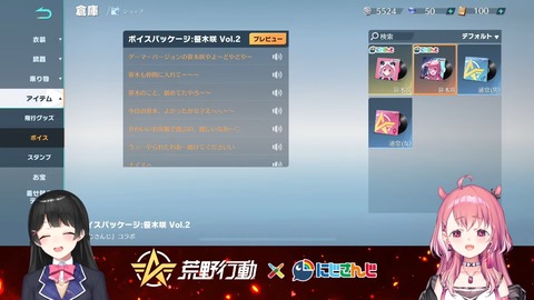 【#荒野にじさんじコラボ】あの対決に、参戦するぞ〜〜〜〜！【にじさんじ／笹木咲】 7-26 screenshot