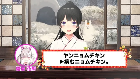 クソ縁起の悪いおせちを作って最悪のスタートを切ろう！ 4-48 screenshot