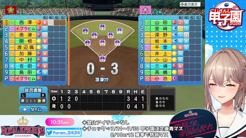 【 #にじ甲2026 】帝国立ロイヤルナイツ学園 1年目夏大会から!【にじさんじ】 2-30-10 screenshot